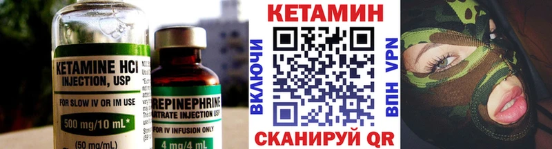 КЕТАМИН ketamine  Купить закладки  Александровское 