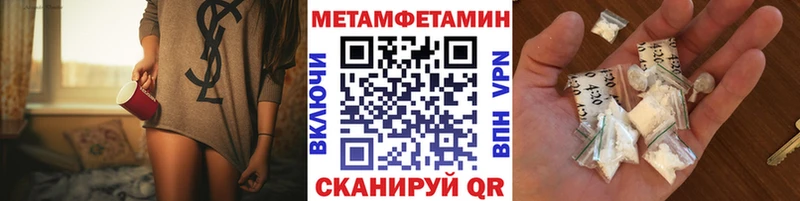 МЕТАМФЕТАМИН витя  Купить закладки  Александровское 