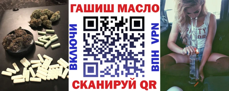 ТГК гашишное масло  Купить закладки  Александровское 
