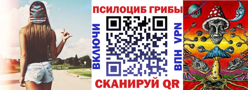 Псилоцибиновые грибы Magic Shrooms  Купить  Александровское 